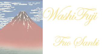 和紙富士アーティスト